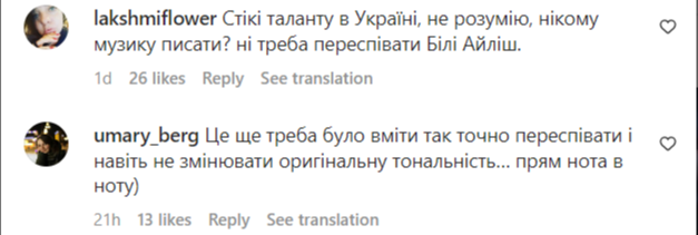 "Який гарний плагіат": Злату Огнєвіч звинувачують у привласненні музики Біллі Айліш